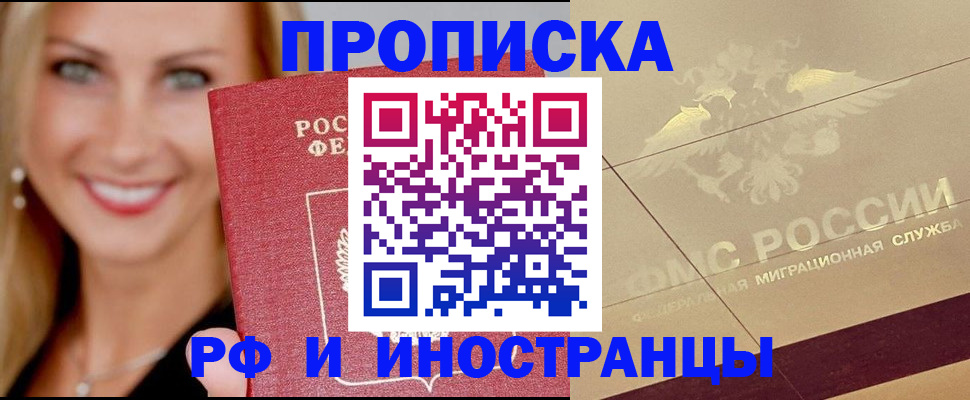 прописка гарантия в Алатыре