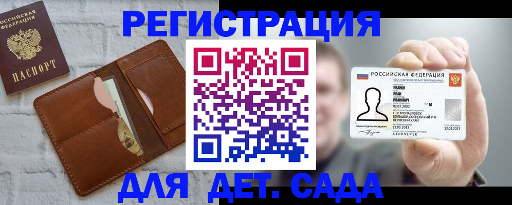 временная прописка в Алатыре