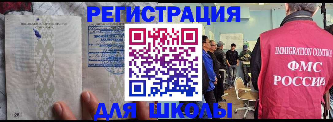 временная прописка в Алатыре