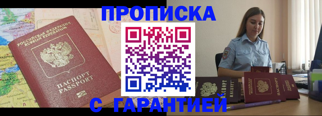 временная регистрация в Алатыре